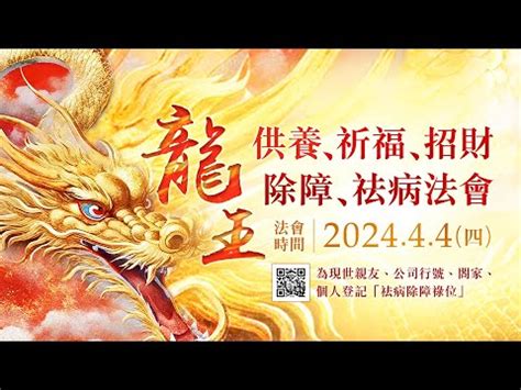 2023出龍日|【2023出龍日】2023出龍日：藏曆年末龍神大祭典，祈福消災保。